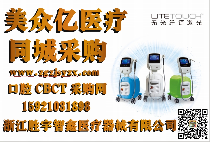 口腔CBCT采購(gòu)網(wǎng) 浙江勝宇智鑫醫(yī)療器械有限公司